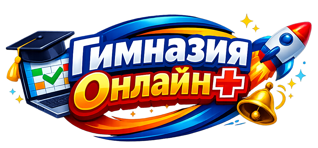 Логотип гимназии
